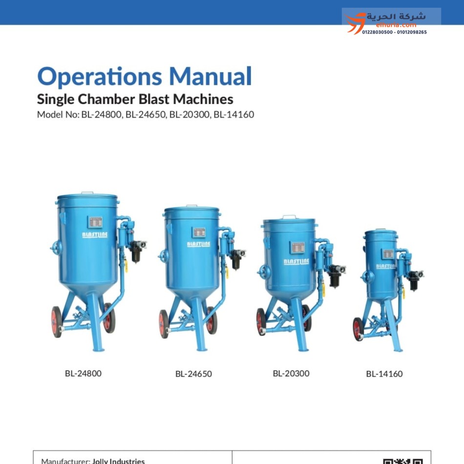 Sandblasting machine with a capacity of 100 liters, Indian BLASTLINE